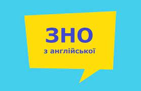 Відбулось зно з англійської мови. Pidgotovka Do Zno Z Anglijskoyi Movi 2019 Yak Shvidko Pidgotuvatisya Do Zno Z Anglijskoyi