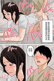 夏目ベンケイ 毎日お母さんで性欲処理！オナホ代わりの母親に大量中出し編 中国翻訳