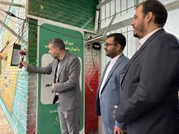 روز تهران
