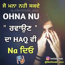Nav Emotional Quotes Punjabi Quotes Touching Quotes
