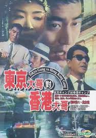 The best gifs are on giphy. Tokyo Gang Vs Hong Kong Gang Japanese Movies Japanese Movie Japanese Film