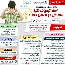 دورات تدريب تطوير مدربين السعودية الرياض طلبات تنميه مهارات اعلان إعلانات تعليم فنون دبي قيادة تغيير سياحه مغامره غرد بصورة قطر عمان ع 80 S
