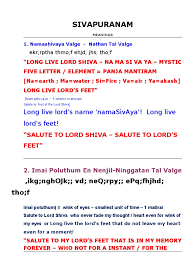 Basic principles of carbon dating. Sivapuranam Tamil Text With Meaning Guruslasopa