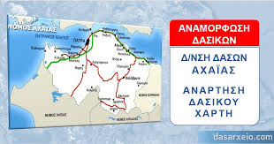 Check spelling or type a new query. D Nsh Daswn Axaias Anarthsh Dasikoy Xarth Kai Prosklhsh Ypobolhs Antirrhsewn Dasarxeio Com