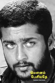 Mounam Pesiyadhe • FlixPatrol