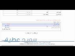 شرح تعديل بيانات المعلمين في نظام نور من حساب قائد المدرسة والمعلم Youtube