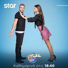 Εδώ η τύχη σου γυρίζει ο τροχοσ τησ τυχησ | κάθε βράδυ στις 19:00 #troxostistyxis Ayto Einai To Neo Koritsi Ston Troxo Ths Tyxhs To Pontiki