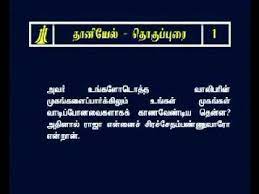 In the first seven chapters daniel is spoken of historically ; Tamil Study Bible Daniel Chapter 1 Youtube