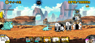 にゃんこ 大 戦争 サイータ 星