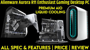 The alienware aurora is the official pc of choice for the players and staff of team liquid. Alienware Aurora R11 Enthusiast Gaming Desktop Pc Launched Price Premium Aio Liquid Cooling Youtube