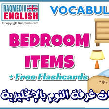 It contains all the bedroom things name. Bedroom Furniture Names In English Raqmedia Com By Raqmedia