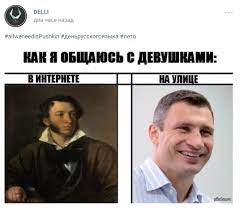 Картинки по запросу почему 1 июня день защиты детей мем Chudozhenshina Denzashitydetej Ligachempionov Rambler Sobral Heshtegi Nedeli Iz Vkontakte Rambler Novosti