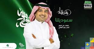 كلمات اغنية سعوديتنا راشد الماجد مكتوبة وكاملة طرح الفنان السعودي الكبير راشد الماجد أغنيته الجديدة سعوديتنا بمناسبة اليوم الوطني السعود Coat Fashion Lab Coat