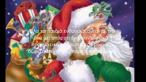 Image result for Άγιος Βασίλης