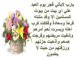 فجر يوم العيد Place Card Holders Invitations Invite Friends