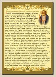 Check spelling or type a new query. Https Xn 6kccgdvsdzky9au Xn P1ai Molitva O Detyah Sarovskogo