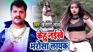 #jaldi_jaldi_aana | 612 personas han visto esto. Bhojpuri Gana Video Song 2019 Khesari Lal Yadav Latest Bhojpuri Song Baba Ramdev