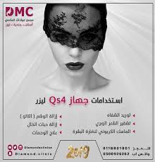 استخدمات جهاز الليزر Qs4 توريد و تفتيح الشفاه تشقير الشعر الوبري الماسك الكربوني لنضارة البشرة ازالة Sleep Eye Mask Person Omc