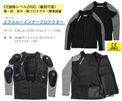 バイク インナー プロテクター