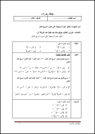 اماطة الاذى عن الطريق للصف الثاني