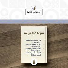 تحدي 6 دقائق Posts Facebook