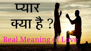 28 Meaning Of Love Affair In Hindi In 2020 What Is Love What Is True Love Meaning Of Love
