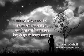 Check spelling or type a new query. Sad Judai Shayari Whatsapp Status In Love With Pics Shayari Mehfil