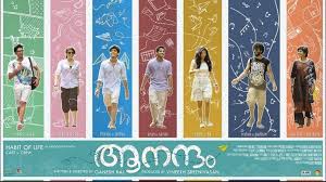 Anandam 2016 Malayalam Full Movie Download Dvdrip Full Movies Download Movies Malayalam Download Movies