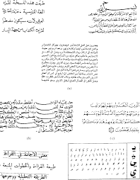 Employe´es pour aider l'utilisateur a` formuler ou a` rafner. Figure 1 From Utilisation Des Modeles Markoviens En Reconnaissance De L Ecriture Arabe Etat De L Art Semantic Scholar
