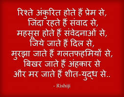 र श त अ क र त ह त ह प र म स ज द रहत ह स व द स महस स ह त ह स व दन ओ स ज य ज त ह द ल स Love Is Hard Quotes Inlove Quotes Crazy Love Quotes