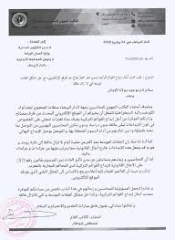 الكونفدرالية الديمقراطية للشغل، والمجلس الاقتصادي و الاجتماعي و البيئي الحياة العملية المهنة: Ø±Ø§Ø³Ù„ Ø§Ù„Ù…ÙƒØªØ¨ Ø§Ù„Ø¬Ù‡ÙˆÙŠ Ù„Ù„Ù…Ø­Ø§Ø³Ø¨ÙŠÙ† Ø¨Ø¬Ù‡Ø© Ø§Ù„Ø¯Ø§Ø± Ø§Ù„Ø¨ÙŠØ¶Ø§Ø¡ Ø³Ø·Ø§Øª Ø§Ù„Ù…Ù†Ø¶ÙˆÙŠ ØªØ­Ø« Ù„ÙˆØ§Ø¡ Ø§Ù„ÙƒÙˆÙ†ÙÙŠØ¯Ø±Ø§Ù„ÙŠØ© Ø§Ù„Ø¯ÙŠÙ…Ù‚Ø±Ø§Ø·ÙŠØ© Ù„Ù„Ø´ØºÙ„ ÙƒÙ„ Ù…Ù† Ø§Ù„Ù…Ø­ÙƒÙ…Ø© Ø§Ù„Ø§Ø¨ØªØ¯Ø§Ø¦ÙŠØ© Ø§Ù„ØªØ¬Ø§Ø±ÙŠØ© Ø¨Ø§Ù„Ø¯Ø§Ø± Ø§Ù„Ø¨ÙŠØ¶Ø§Ø¡ Ùˆ Ù…Ø­ÙƒÙ…Ø© Ø§Ù„Ø§Ø³ØªØ¦Ù†Ø§Ù Ø§Ù„ØªØ¬Ø§Ø±ÙŠØ© Ø¨Ø§Ù„Ø¯Ø§Ø± Ø§Ù„Ø¨ÙŠØ¶Ø§Ø¡ Ùˆ ÙƒØ°Ø§ Ø§Ù„Ù…Ø­ÙƒÙ…Ø© Ø§Ù„ØªØ¬Ø§Ø±ÙŠØ© Ø¨Ø§Ù„Ø±Ø¨Ø§Ø·