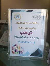 معهد موسكو الحكومي للعلاقات الدولية (جامعة) التابعة لوزارة الخارجية في روسيا الاتحادية. Ø¬Ø§Ù…Ø¹Ø© Ø·ÙŠØ¨Ø© Ø²ÙŠØ§Ø±Ø© Ø·Ø§Ù„Ø¨Ø§Øª Ø§Ù„Ù…Ø¯Ø§Ø±Ø³ Ù„Ù„Ù…Ø¬Ù…Ø¹ Ø§Ù„Ø§ÙƒØ§Ø¯ÙŠÙ…ÙŠ Ù„ÙØ±Ø¹ Ø¬Ø§Ù…Ø¹Ø© Ø·ÙŠØ¨Ø© Ø¨Ø§Ù„Ø¹Ù„Ø§