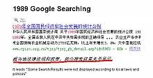 We are helping maintain test list of over 1710 urls for malaysia, including political. Internet Censorship In China Wikipedia