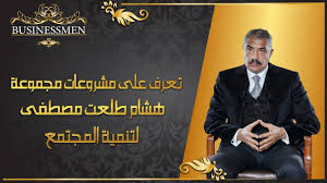 رجل الأعمال هشام طلعت مصطفى. Ù…Ø§ Ù„Ø§ ØªØ¹Ø±ÙÙ‡ Ø¹Ù† Ù‡Ø´Ø§Ù… Ø·Ù„Ø¹Øª Ù…ØµØ·ÙÙ‰ ÙˆÙŠÙƒÙŠØ¨ÙŠØ¯ÙŠØ§ Youtube