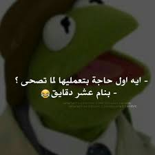 pin by sawsan youssef on comics نكت funny comments comedy funny funny jokes