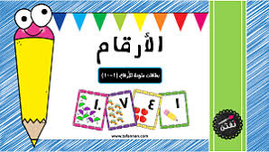 تفن ـن فن ومرح بالعربي قائمة مصورة بجميع مطبوعات ومنتجات مدونة تفن ـن Blog Educational Materials Clip Art