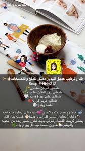Pin By Maram Alharthi On د هند In 2020 Food Breakfast Beauty Skin Care