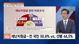 5차 재난지원금은 전국민을 대상으로 지급을 논의하고 있습니다. 3iq9jxcqaz7xlm