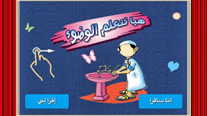 Check spelling or type a new query. ÙƒÙŠÙÙŠØ© Ø§Ù„ÙˆØ¶ÙˆØ¡ Ø¨Ø·Ø±ÙŠÙ‚Ø© ØµØ­ÙŠØ­Ø© Ø¨ÙŠÙˆØªÙŠ