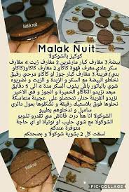 Pin By Kakou Kokham On Petits Gateau Arabic Food Algerian Recipes Food