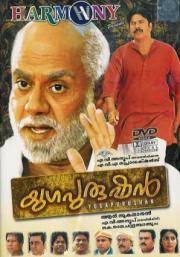 Rate and Review Mammootty's Film & TV titles