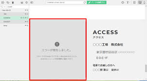 サイトエディタ画面でgoogle Mapが表示されない Bind10 Bindクライアント サポートサイト デジタルステージ