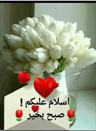 2 सुबह पढ़ने की दुआ. Pin By Shaheen Perwaz On Islamic Small Large Images Good Morning Greeting Cards Good Morning Flowers Islamic Birthday Wishes