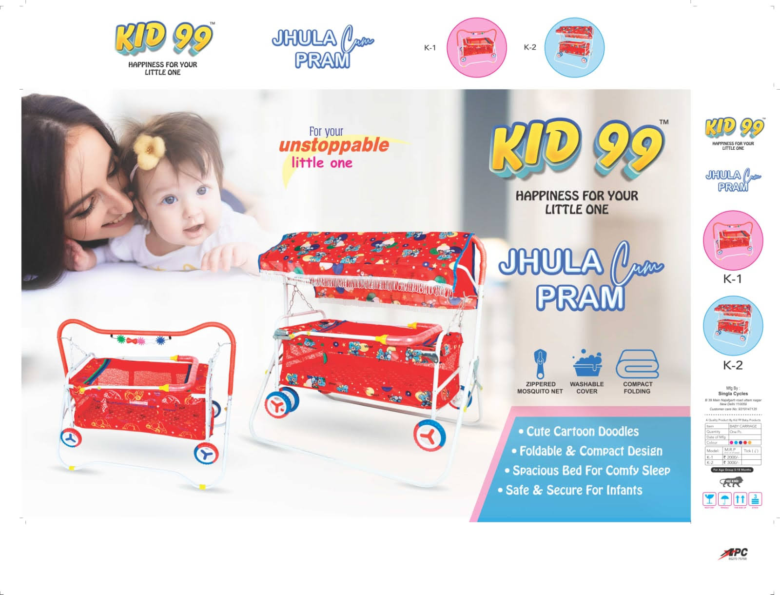 KID 99 JHULA PRAM product image