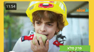 Nick Jr Play for iPhone