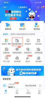略 预防犯罪方案 预防犯罪的司法 预防狂犬病疫苗 预防狂犬病的 预防环境破坏费用 预防生病 预防用润滑脂 预防用药 预防用药包 预防用菌苗 预防用血. 2021å…¨å›½æ–°å† ç–«è‹—æŽ¥ç§é¢„çº¦æœ€æ–°æ¶ˆæ¯ é™„ä¸Šæµ· åŒ—äº¬ æ·±åœ³ å¹¿å·ž æ­å·žè¯¦ç»†ä¿¡æ¯ Medsci Cn