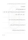 بوابة مولانا للتعليم الازهرى
