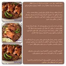 وصفة رز recipes food beef