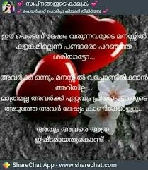 Funny Birthday Wishes For Bestie In Malayalam Pin By Noora Navas On Ahv Birthday Wishes For Wife Malayalam Quotes Love Quotes