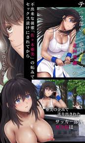 同人エロ漫画・サッカー部女子マネージャー夏合宿でセックス漬け : エロ漫画無料アダルト裏モノJAPAN